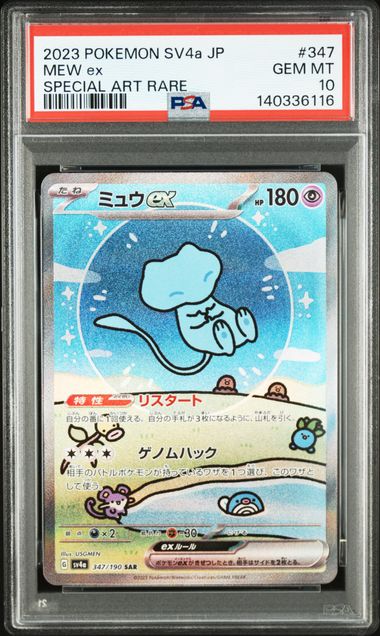 Mew ex — 2023 SV4a · Special Art Rare · PSA 10