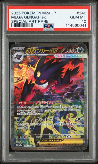 Mega Gengar ex — 2025 M2a · Special Art Rare · PSA 10