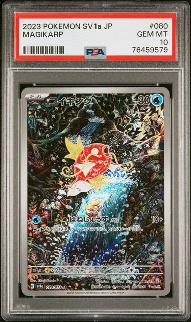 Magikarp — 2023 SV1a · Art Rare · PSA 10 (2nd copy)