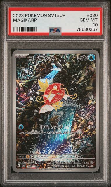 Magikarp — 2023 SV1a · Art Rare · PSA 10 (3rd copy)
