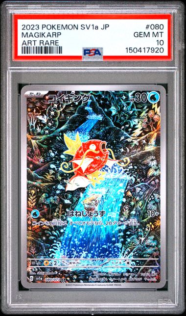 Magikarp — 2023 SV1a · Art Rare · PSA 10