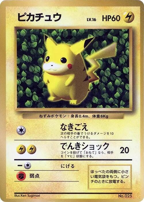 A Pokémon trading card featuring Pikachu, with a gold border and a green leaf background. It displays Pikachu's stats, including level 16 and HP 60, along with two attack moves: Nuzzle and Thunder Shock.